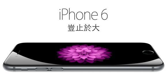 苹果iPhone6/6 Plus裸机买谁最值？
