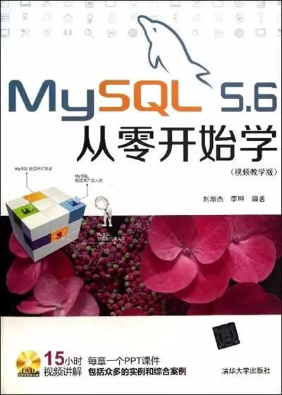 MySQL5.6从零开始学