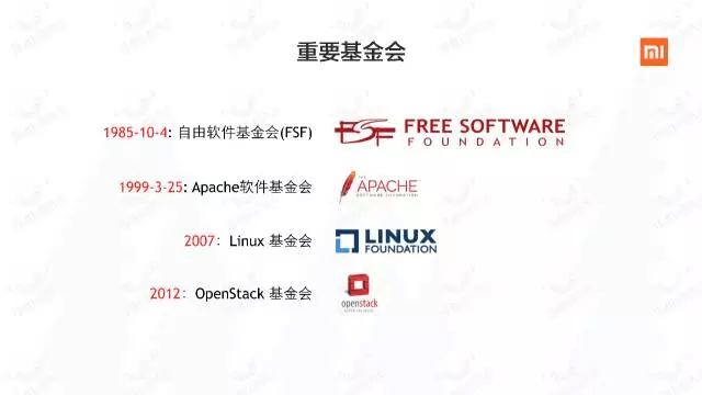 小米首席架构师：作为20年开源老兵，我看开源这些年