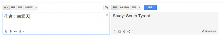谷歌机器翻译取得颠覆性突破 到底几分真假？4