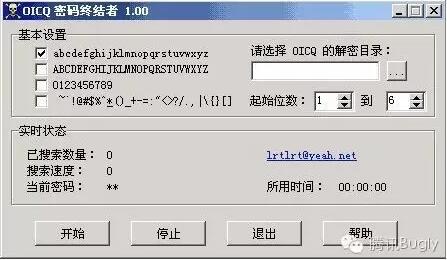 腾讯QQ验证码十二年的技术变迁1