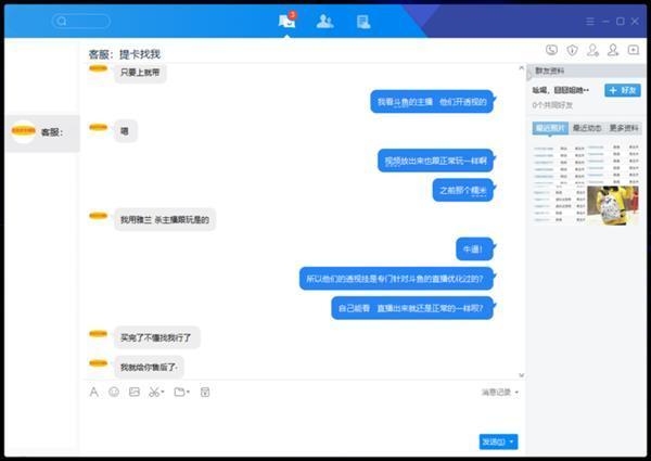 图26:已经套路化的外挂江湖 图26:已经套路化的外挂江湖