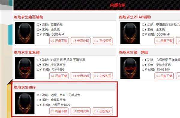 图34:已经套路化的外挂江湖 图34:已经套路化的外挂江湖