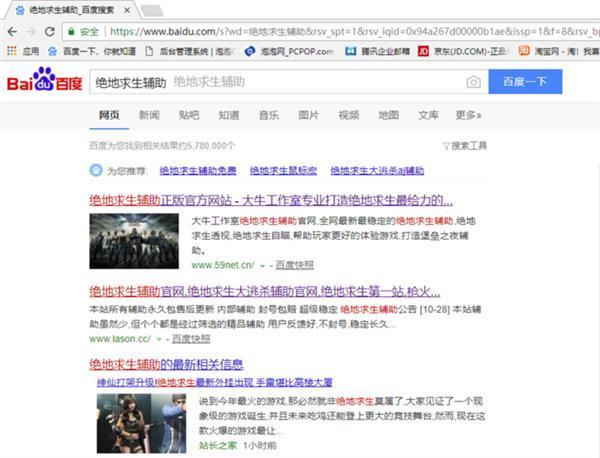 图15:已经套路化的外挂江湖 图15:已经套路化的外挂江湖
