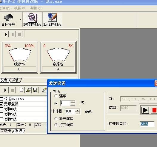 图8:已经套路化的外挂江湖 图8:已经套路化的外挂江湖