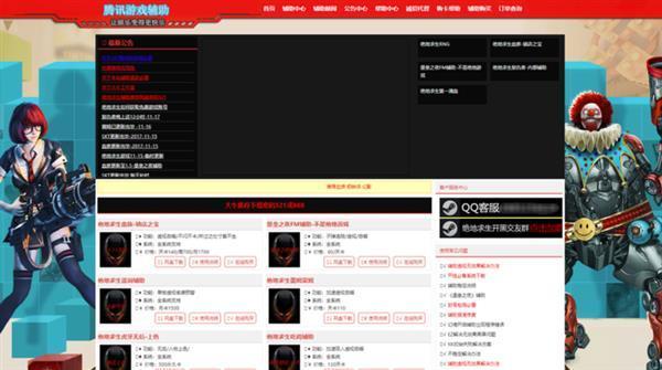 图27:已经套路化的外挂江湖 图27:已经套路化的外挂江湖