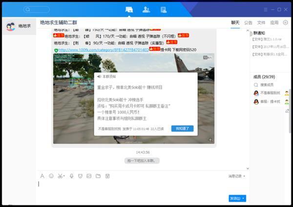 图19:已经套路化的外挂江湖 图19:已经套路化的外挂江湖