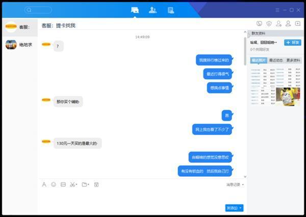 图20:已经套路化的外挂江湖 图20:已经套路化的外挂江湖