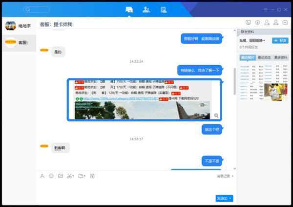 图22:已经套路化的外挂江湖 图22:已经套路化的外挂江湖