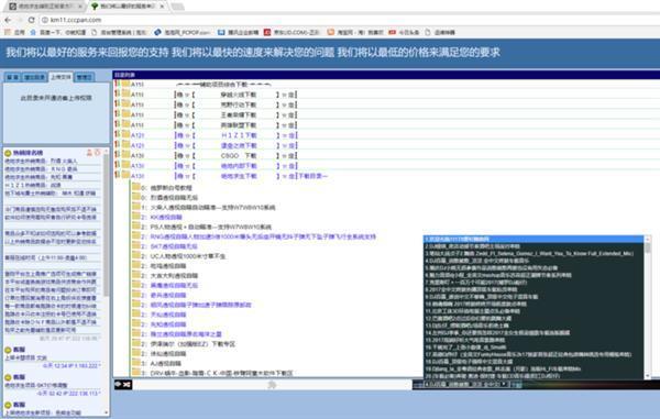 图30:已经套路化的外挂江湖 图30:已经套路化的外挂江湖