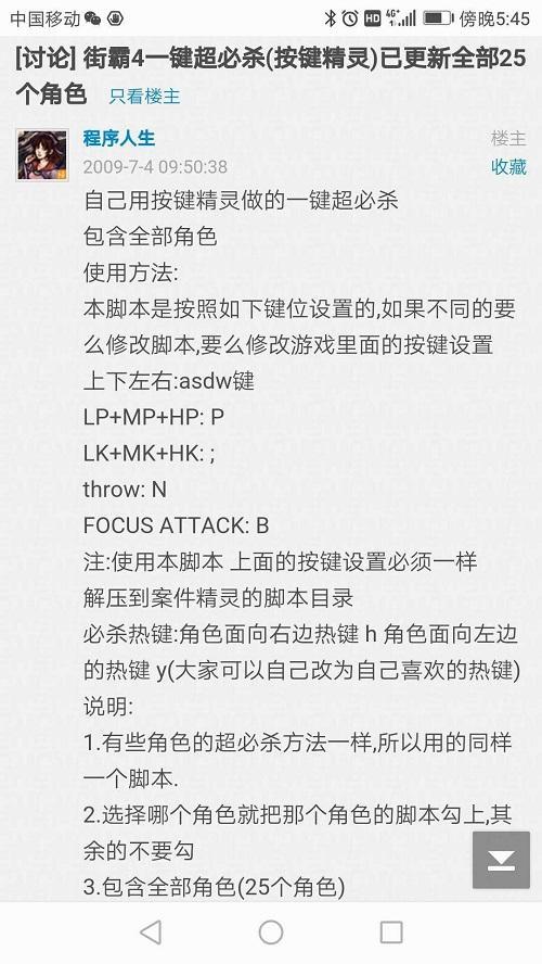 图6:已经套路化的外挂江湖 图6:已经套路化的外挂江湖
