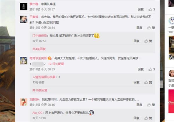 图13:已经套路化的外挂江湖 图13:已经套路化的外挂江湖