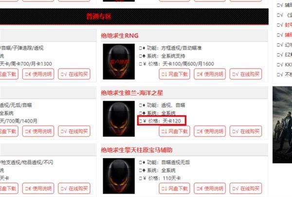 图33:已经套路化的外挂江湖 图33:已经套路化的外挂江湖