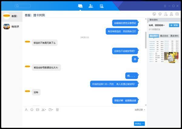 图21:已经套路化的外挂江湖 图21:已经套路化的外挂江湖