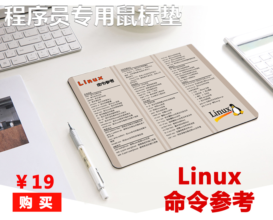 linux-pad-1.jpg