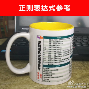 程序员专属礼品：编程水杯