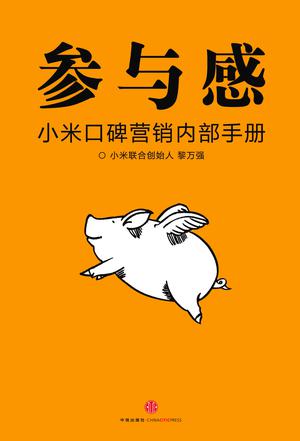小米