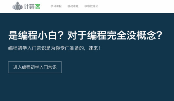 计蒜客