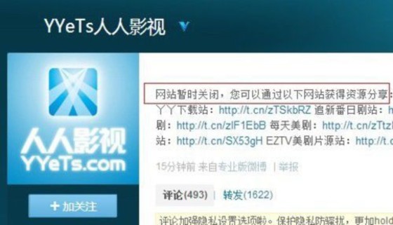 人人影视