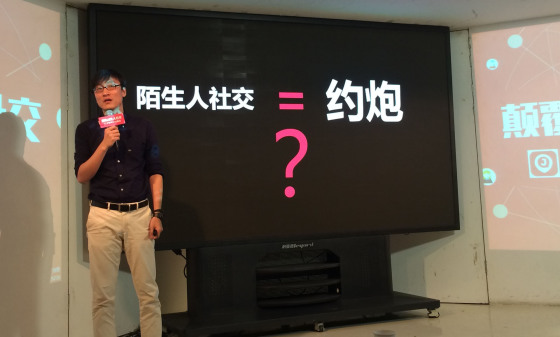 陌陌