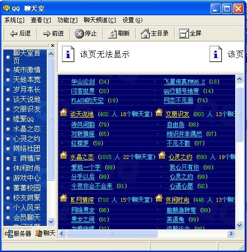 怀旧：那些经典的老软件、老网站