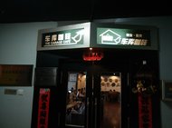 车库咖啡。它坐落于一家快捷旅店的二楼。