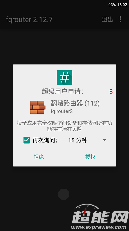 Android手机为什么需要root？