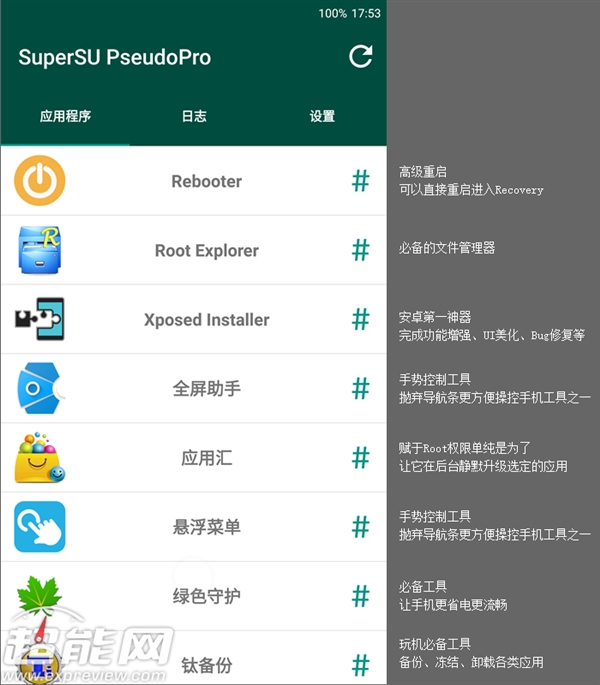 Android手机为什么需要root？