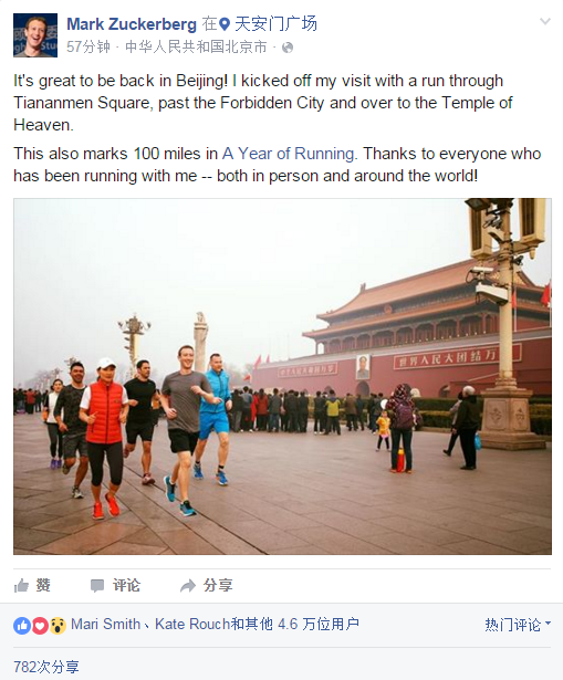小扎如何在天安门广场发出了一条Facebook？