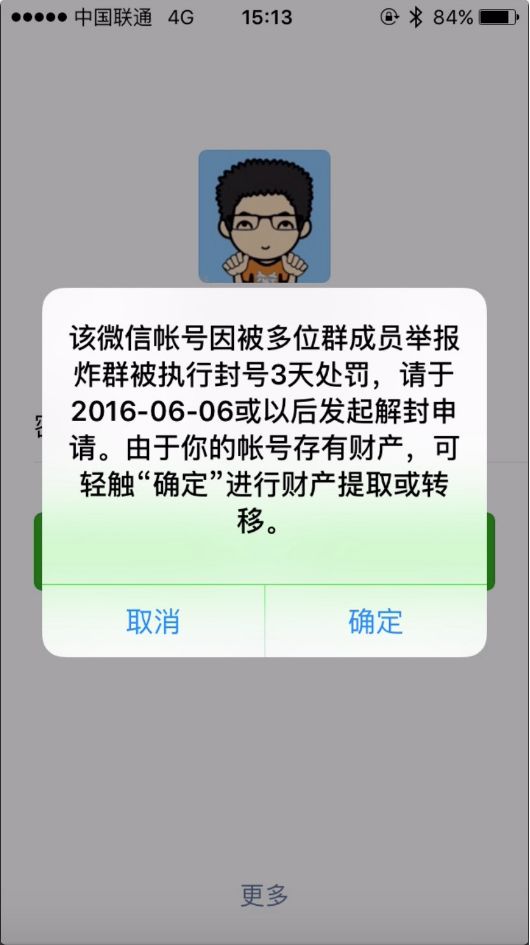 被黑客分分钟玩死的微信聊天机器人