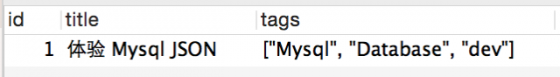 Mysql里的JSON系列操作函数 - 1