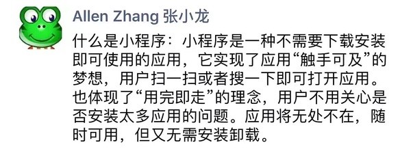 翻遍“微信小程序”的所有知乎问答，我们整理了大家最关注几个话题0