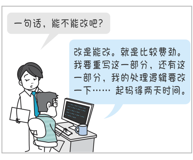 漫画：这就是为啥你今晚又要加班了……10