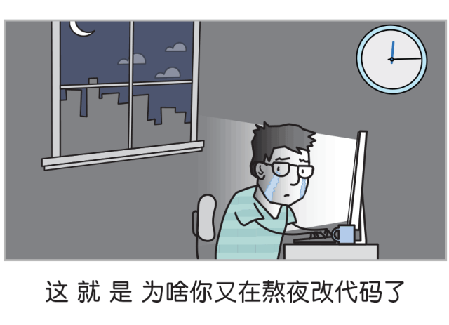 漫画：这就是为啥你今晚又要加班了……17