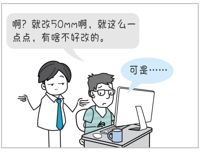 漫画：这就是为啥你今晚又要加班了……22