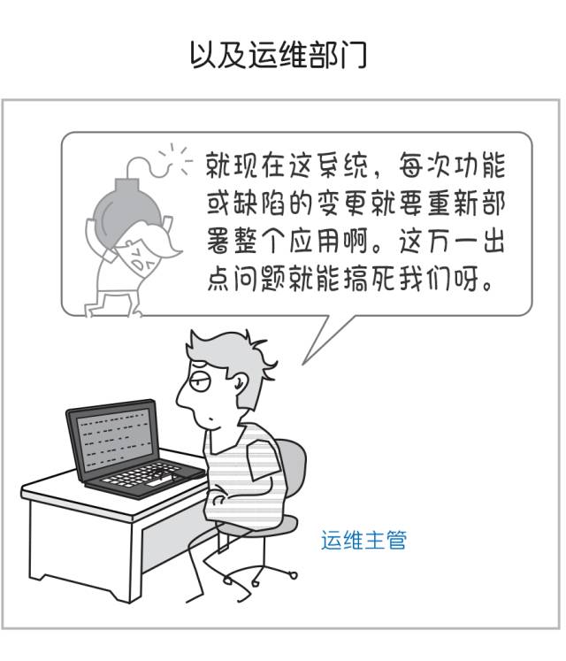 漫画：当一个项目里的代码超过一百万行……8