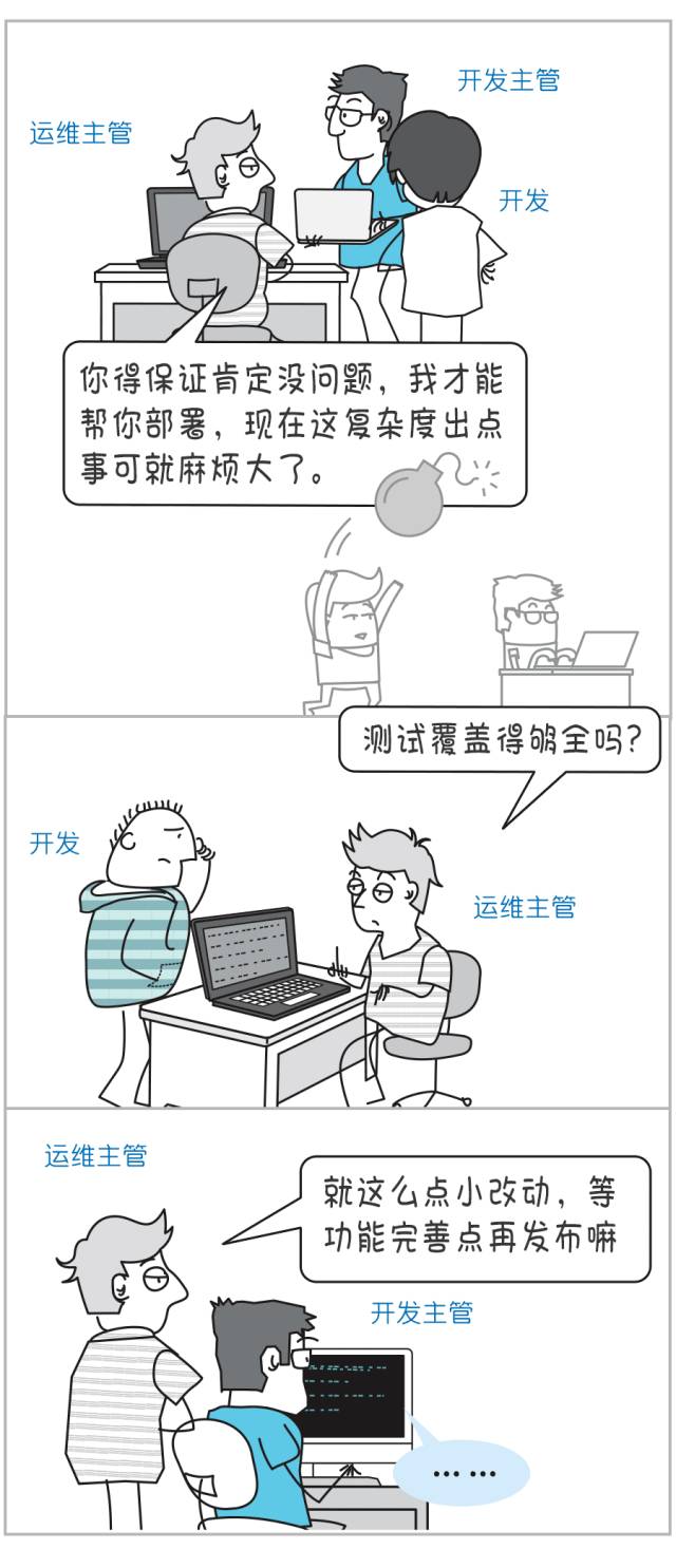 漫画：当一个项目里的代码超过一百万行……9