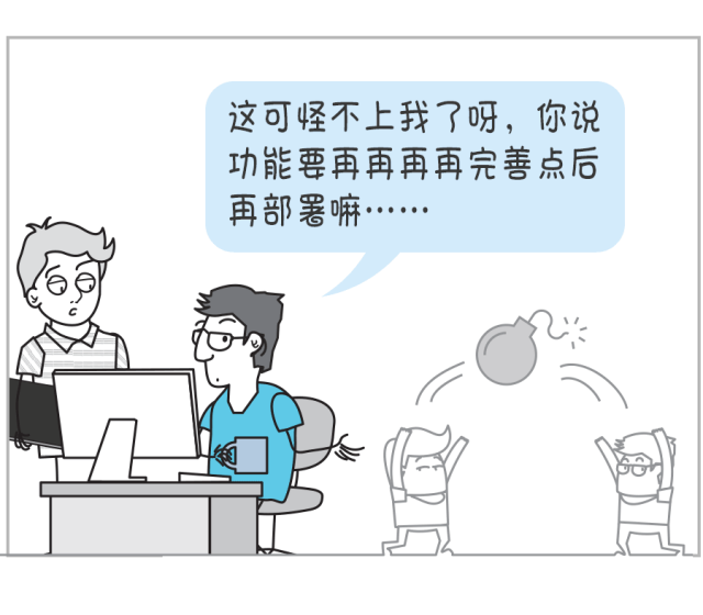 漫画：当一个项目里的代码超过一百万行……12