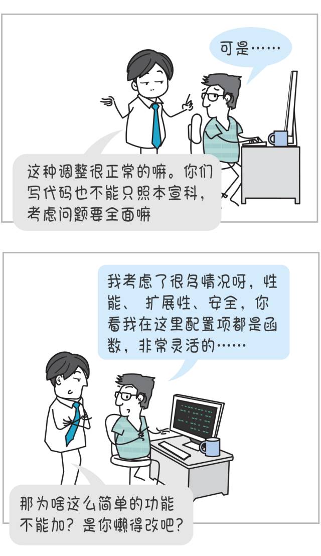 漫画：这就是为啥你今晚又要加班了……7