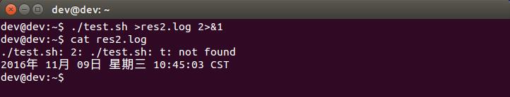 Linux里的2>&1什么鬼1