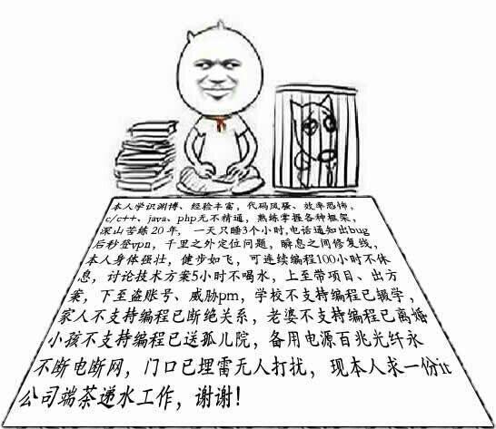 程序员如何装逼看完最后一条我也是醉了0