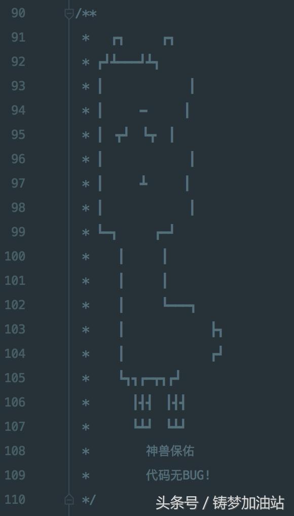 程序员代码里神一般的图案注释，太逗了3