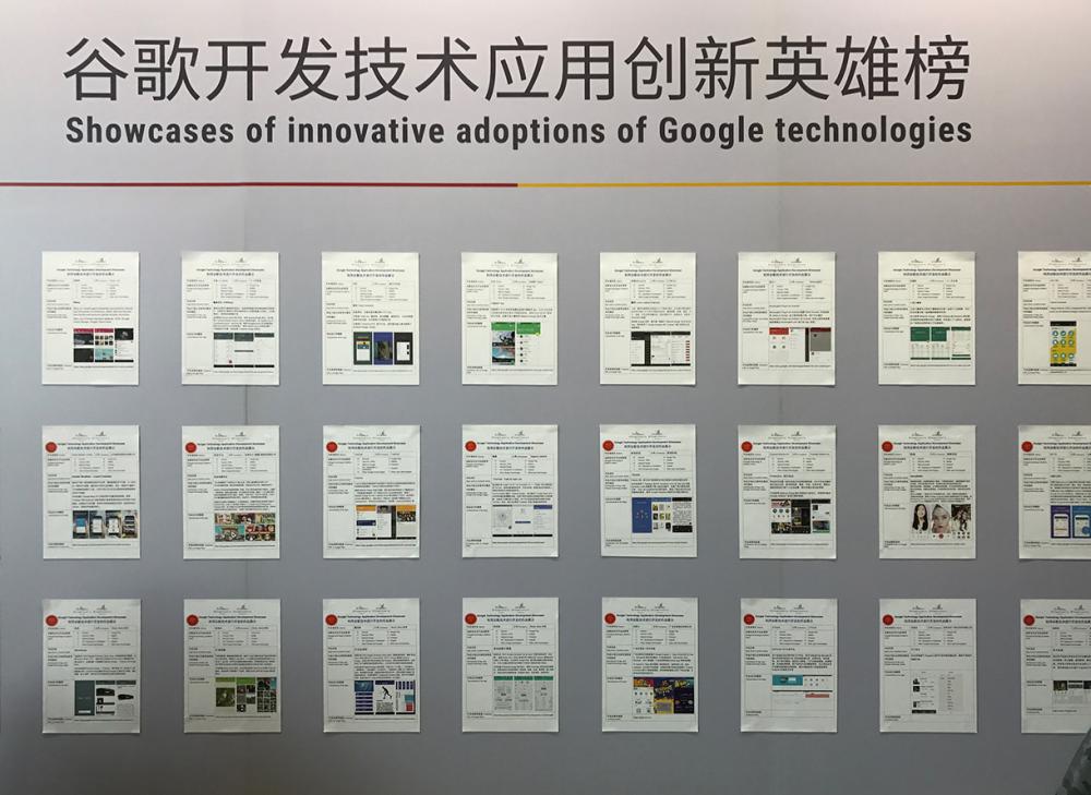 2016 Google 开发者日，除了代码我们还能看到什么？20