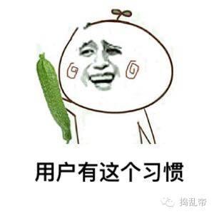 产品经理的谎言4