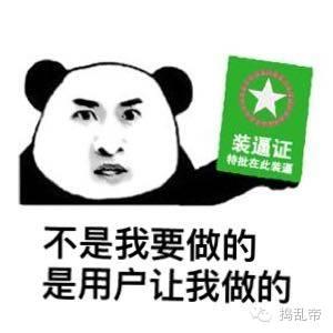 产品经理的谎言1