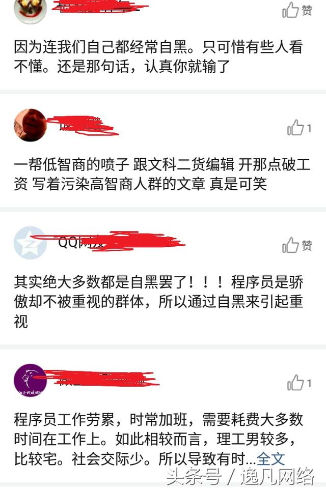 活久见！程序员这么受丈母娘待见了？3