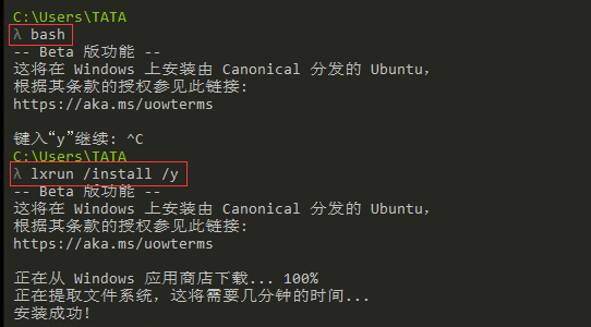 图2：Windows10内置Linux子系统初体验