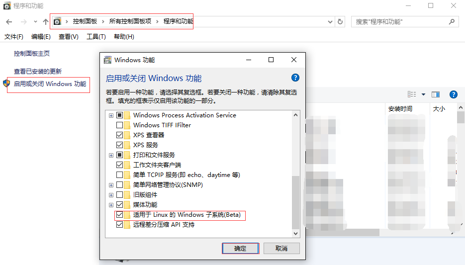 图1：Windows10内置Linux子系统初体验