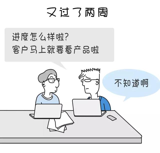 图9：漫画：程序猿最头痛的问题：这个多久能开发完成？