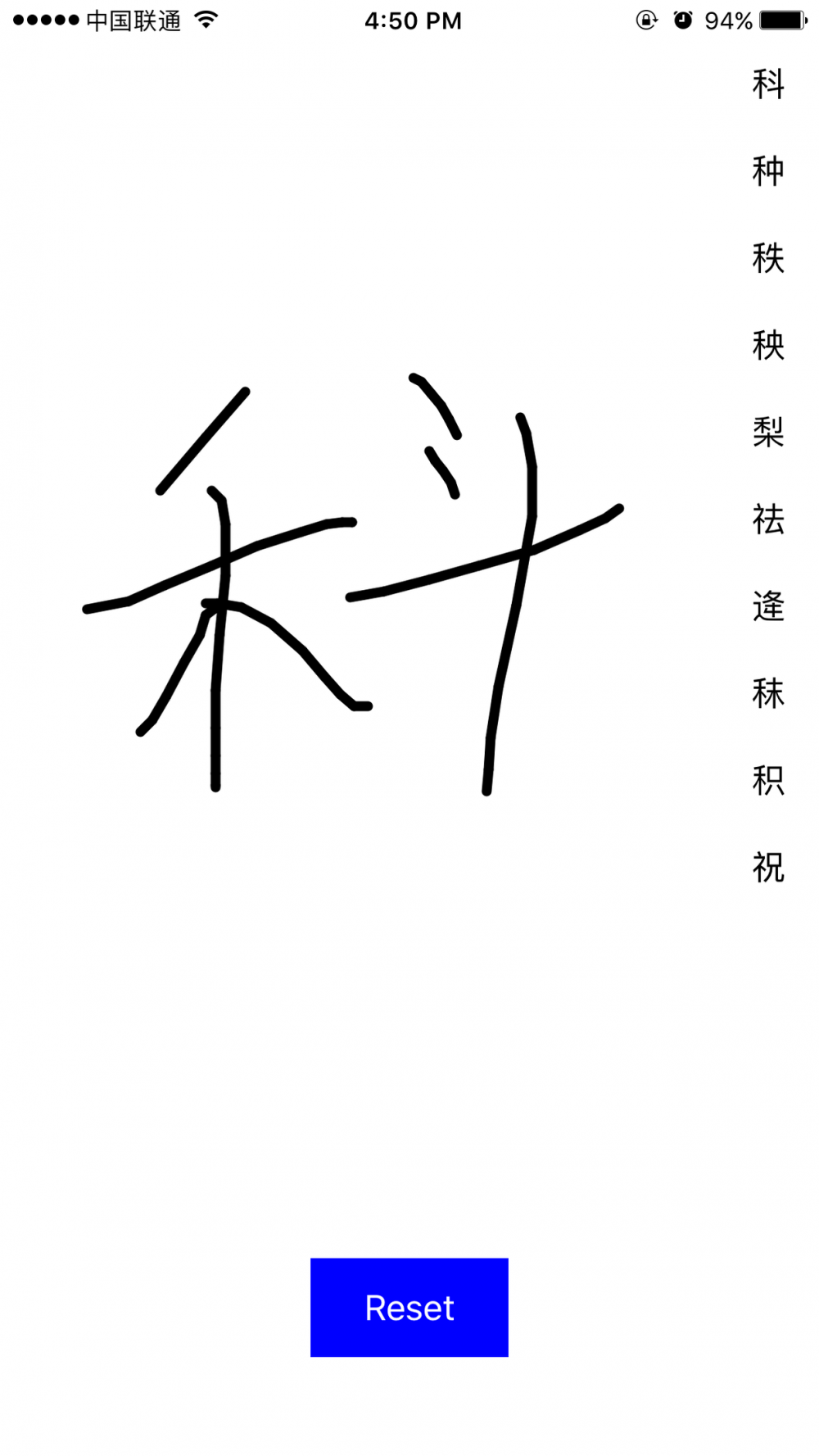 图3:300行代码实现手写汉字识别 图3:300行代码实现手写汉字识别